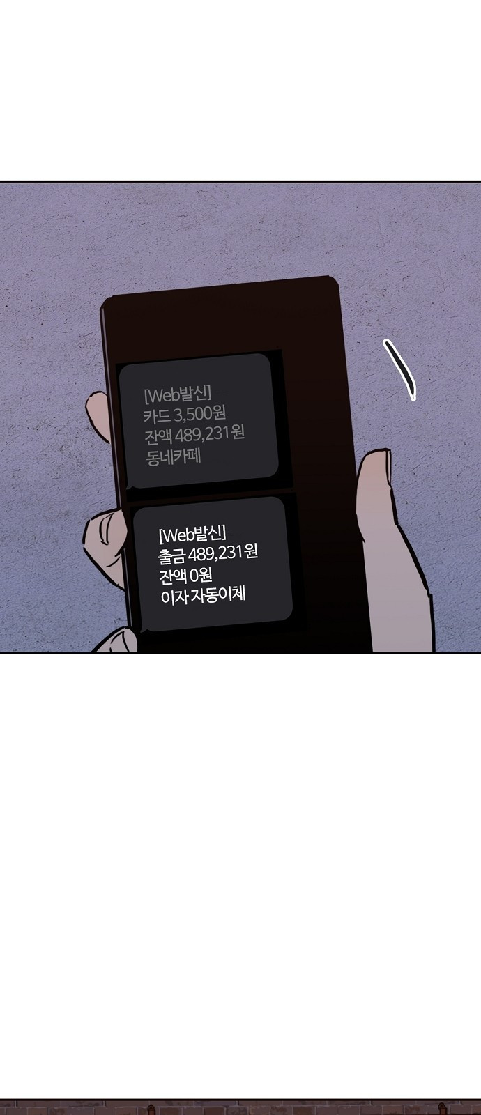 랑데뷰 104화 끝 없는 잠(4) 70