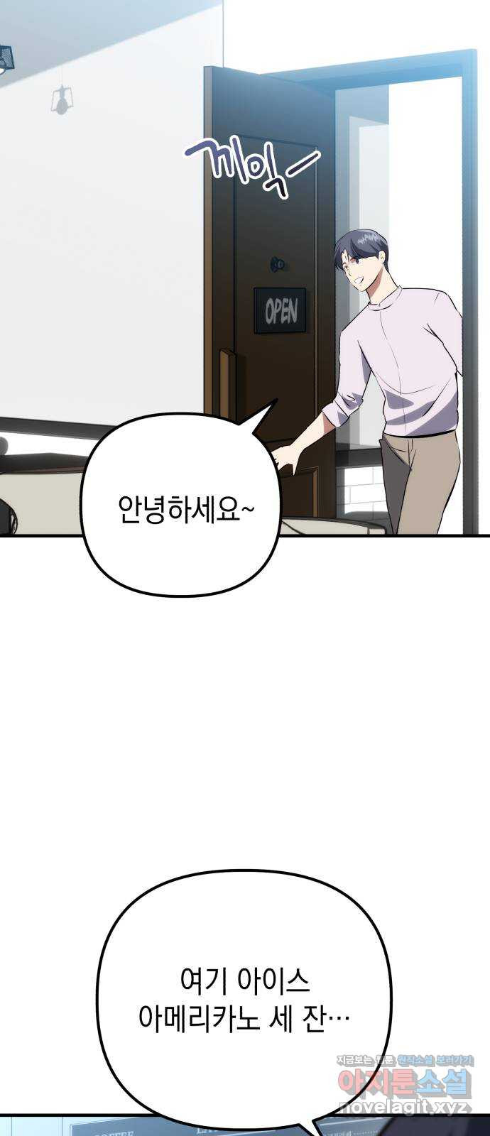 킬링킬러 77화 운수 오진 날 2