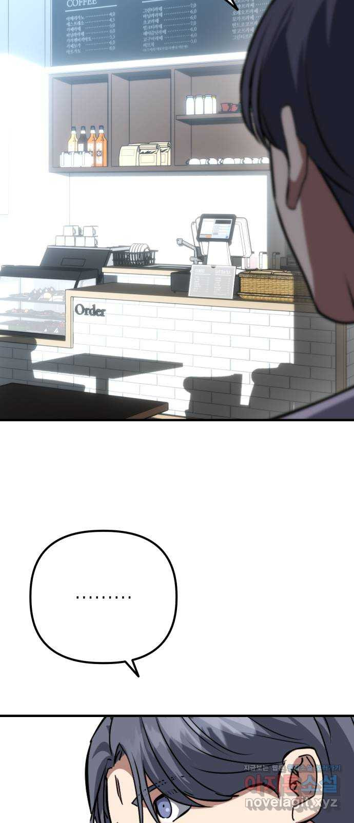 킬링킬러 77화 운수 오진 날 3