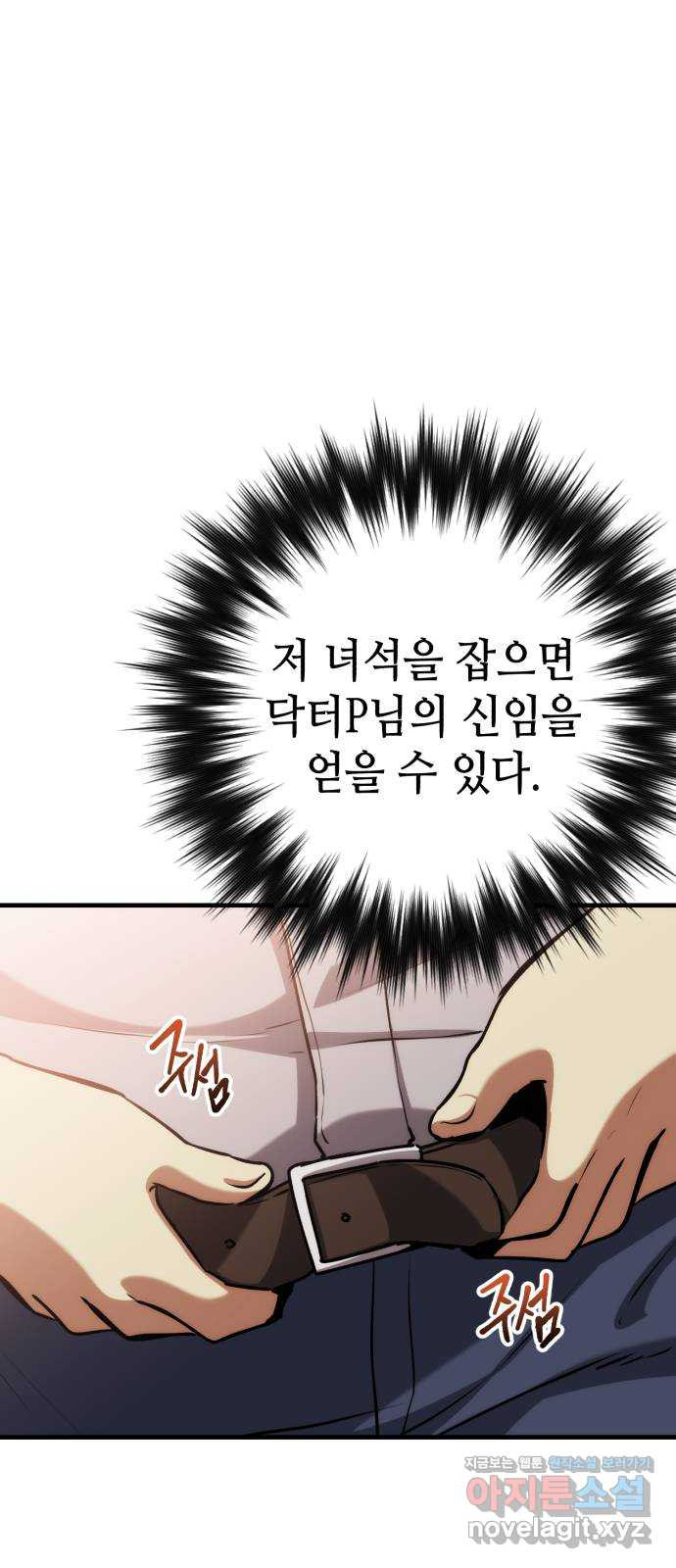 킬링킬러 77화 운수 오진 날 24