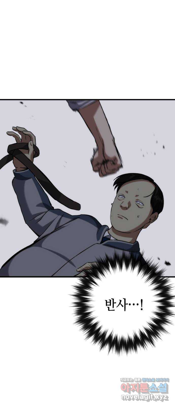 킬링킬러 77화 운수 오진 날 35