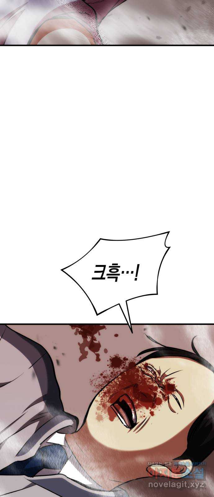 킬링킬러 77화 운수 오진 날 38