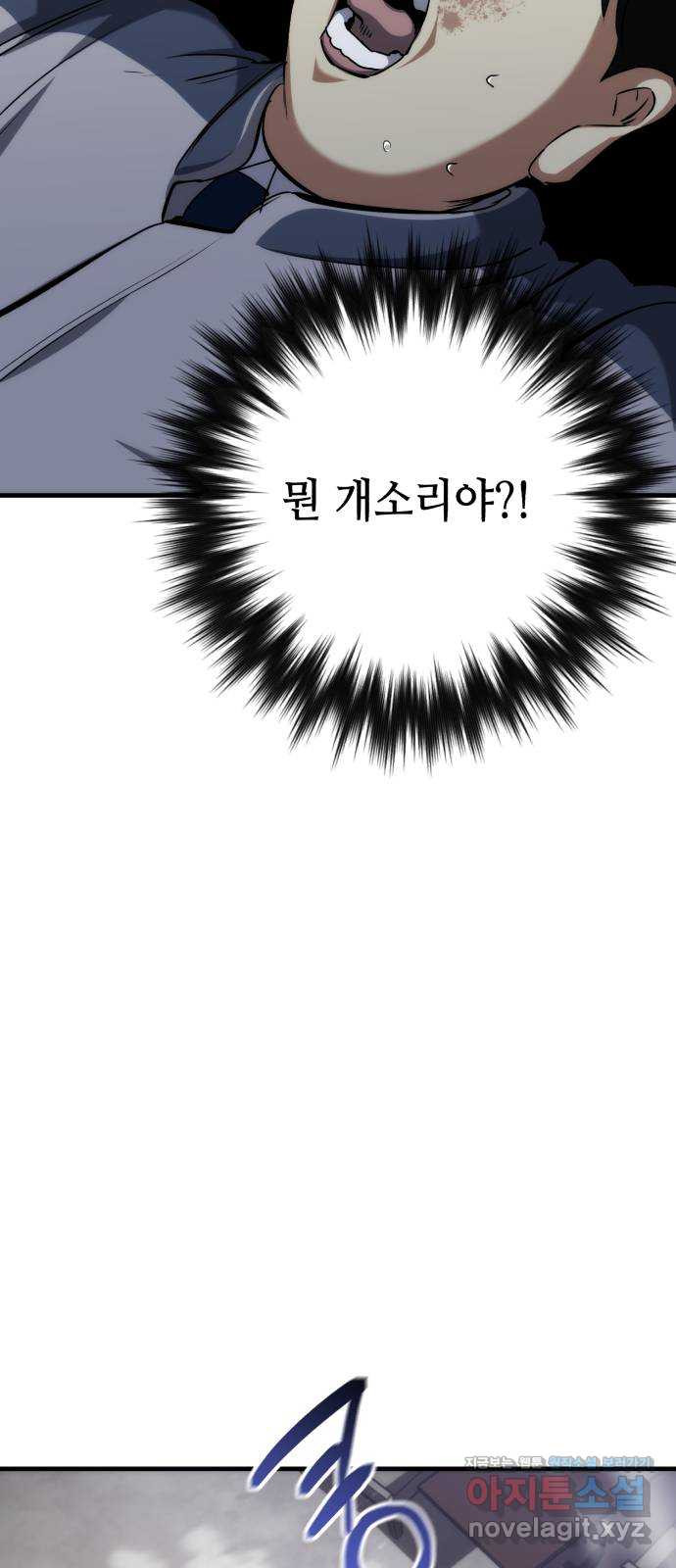 킬링킬러 77화 운수 오진 날 49