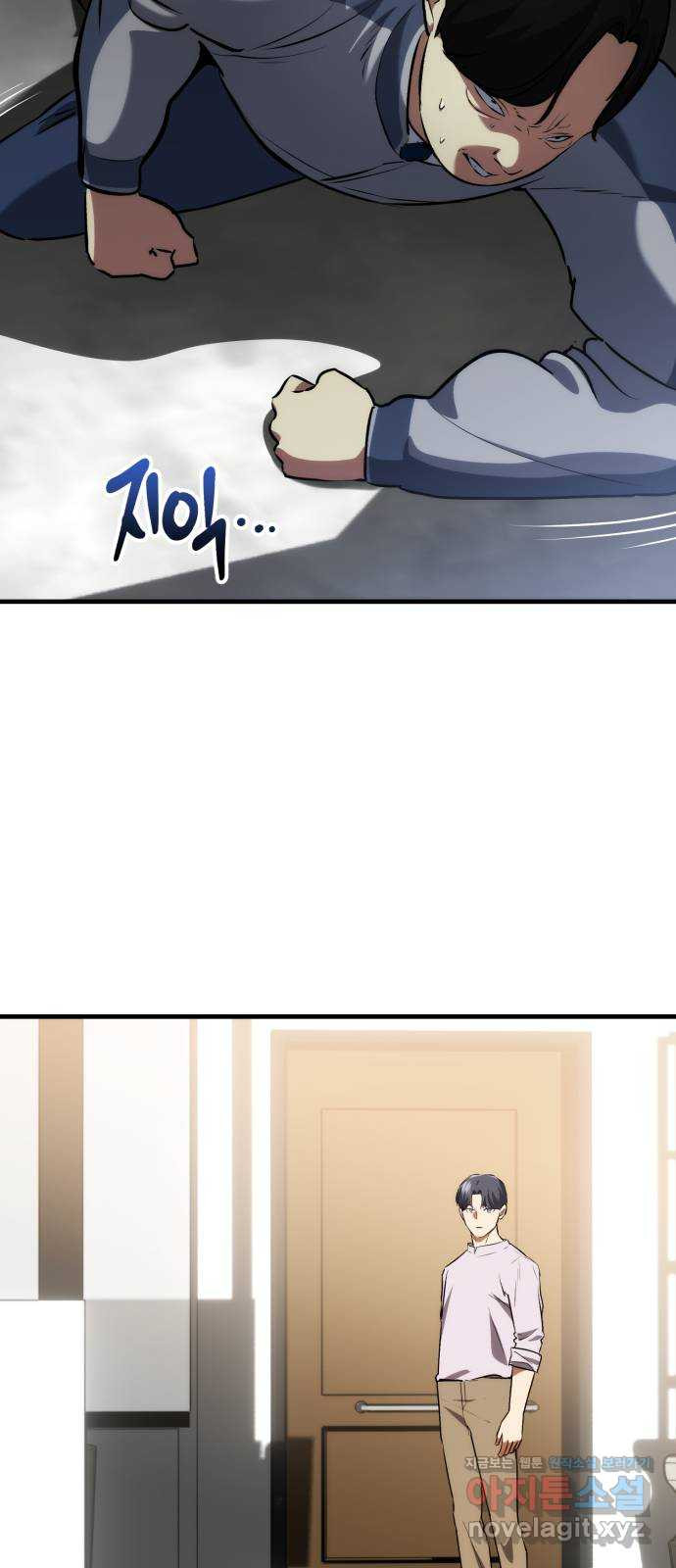 킬링킬러 77화 운수 오진 날 70
