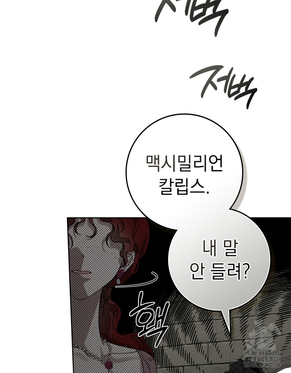 상수리나무 아래 90화 8