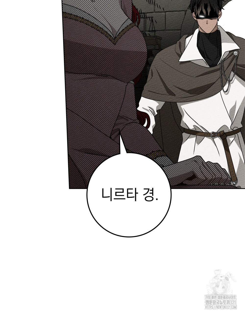 상수리나무 아래 90화 9