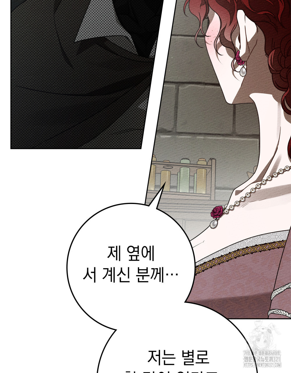 상수리나무 아래 90화 11