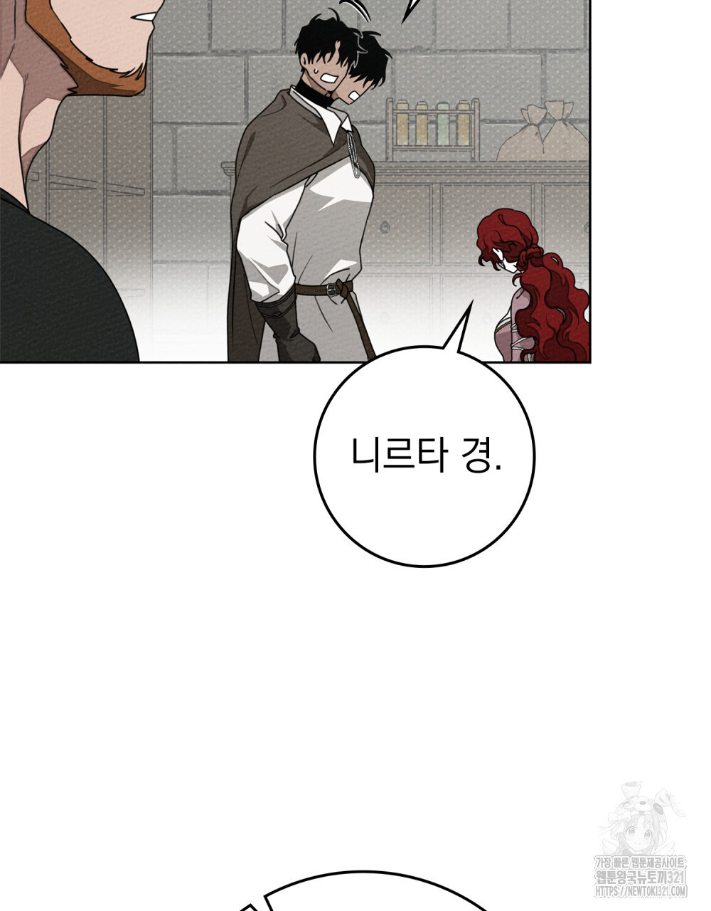 상수리나무 아래 90화 14