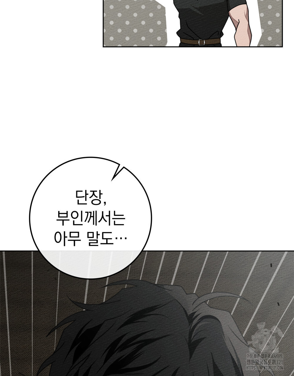 상수리나무 아래 90화 16