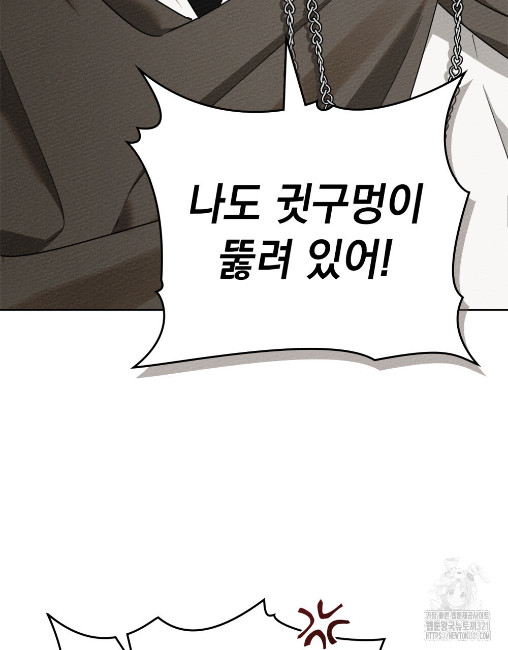 상수리나무 아래 90화 18