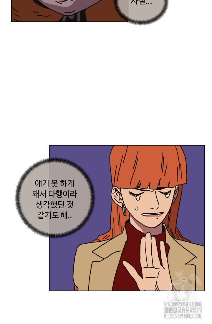 양의 사수 160화 4