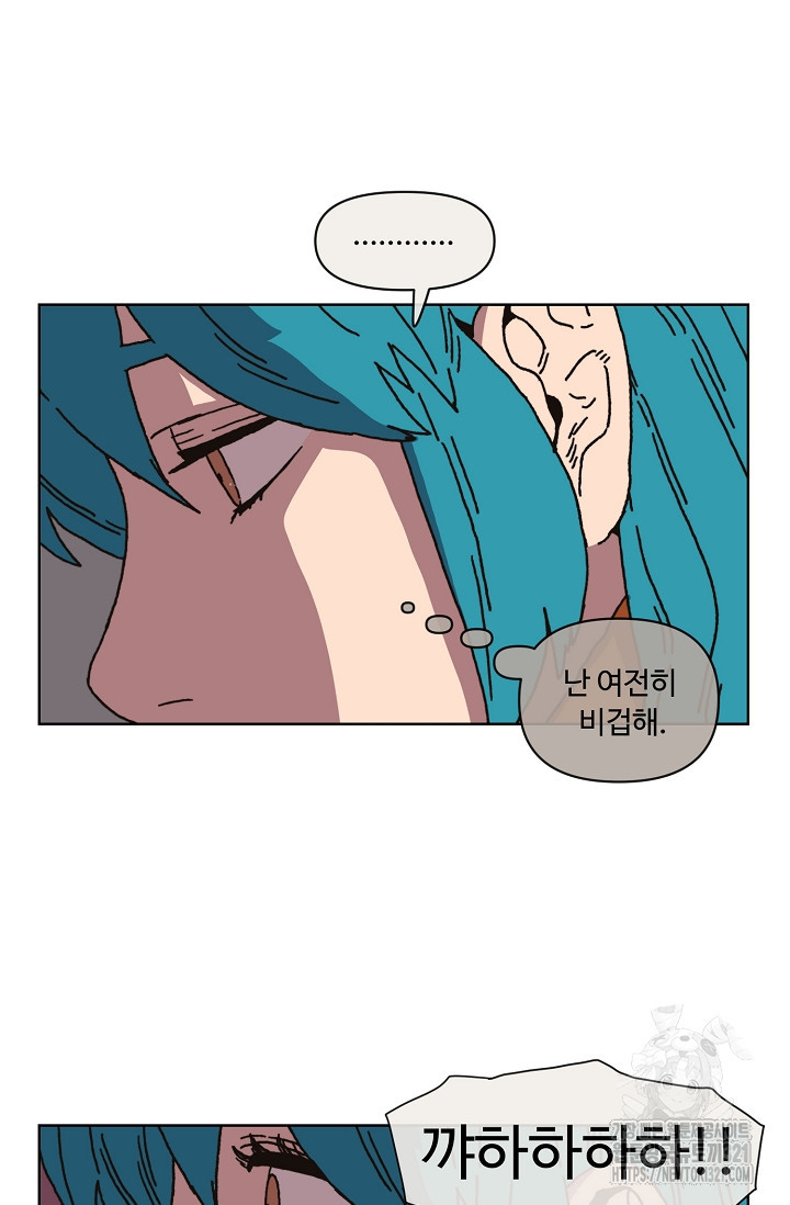 양의 사수 160화 5