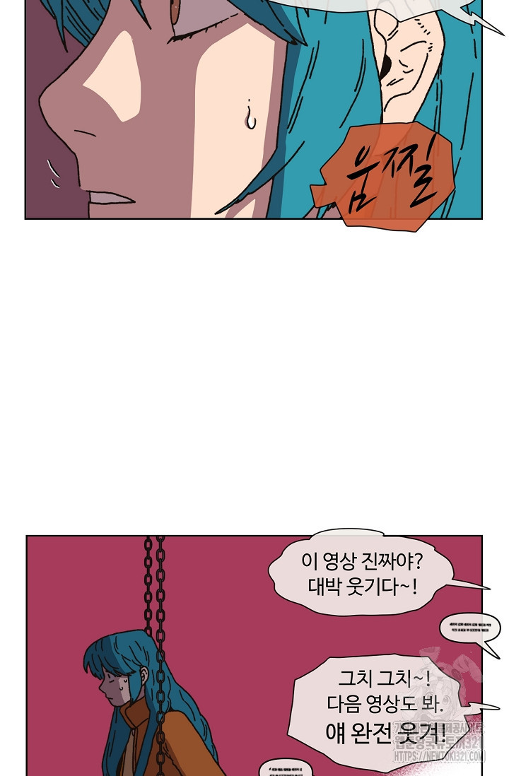 양의 사수 160화 6