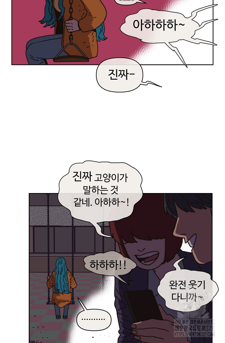 양의 사수 160화 7