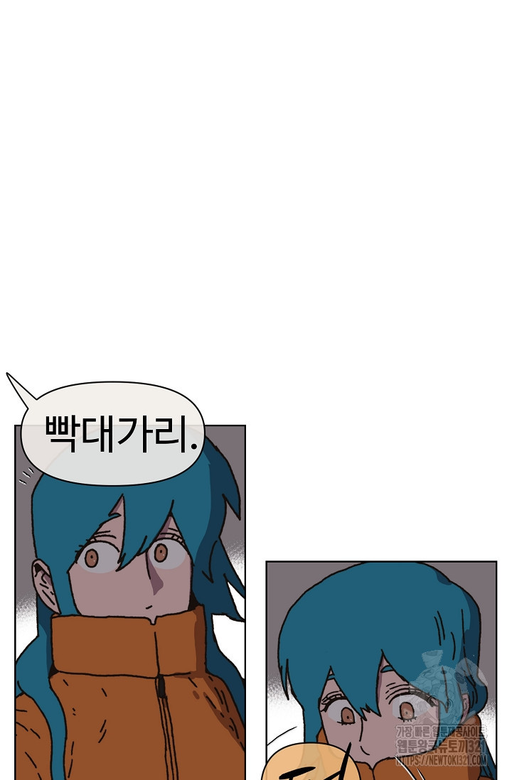 양의 사수 160화 10