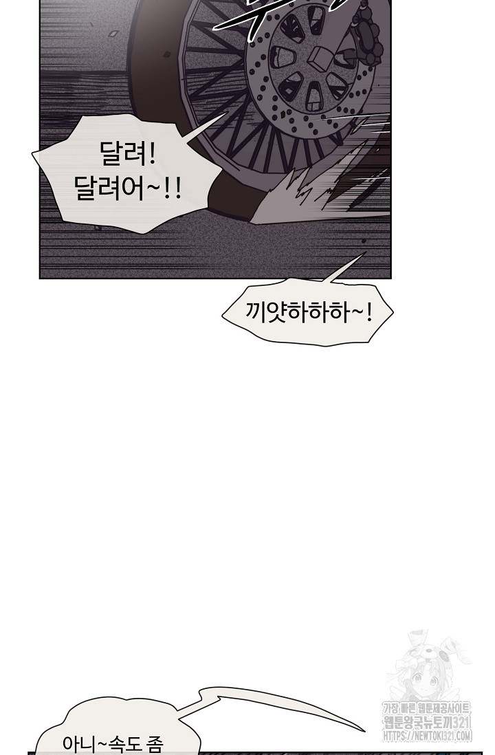 양의 사수 160화 13