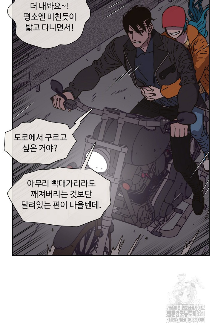 양의 사수 160화 14