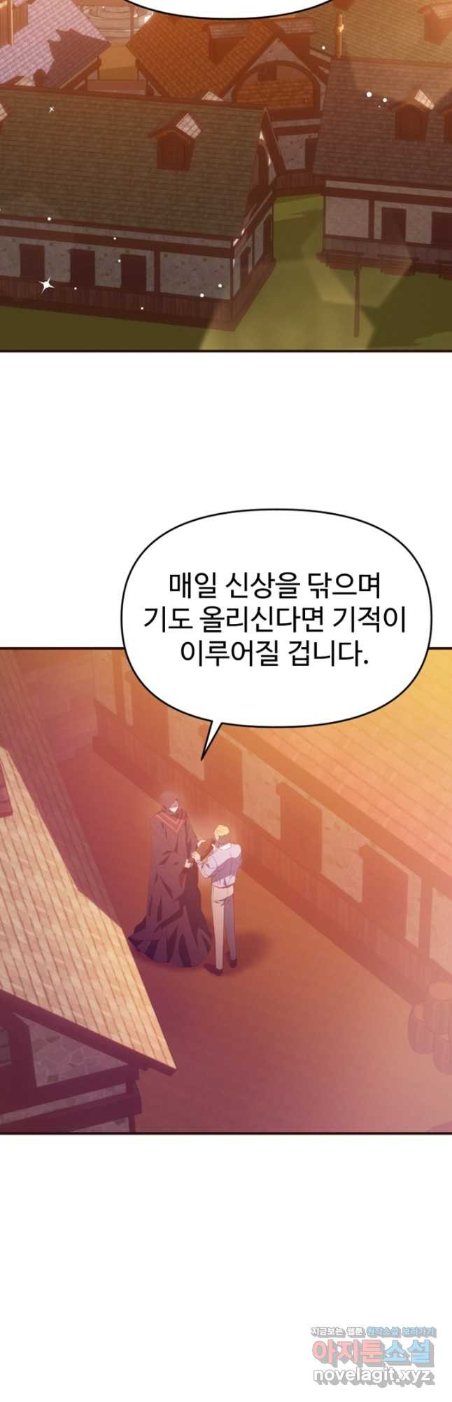 악녀인데요, 왜집착하시죠 81화 2