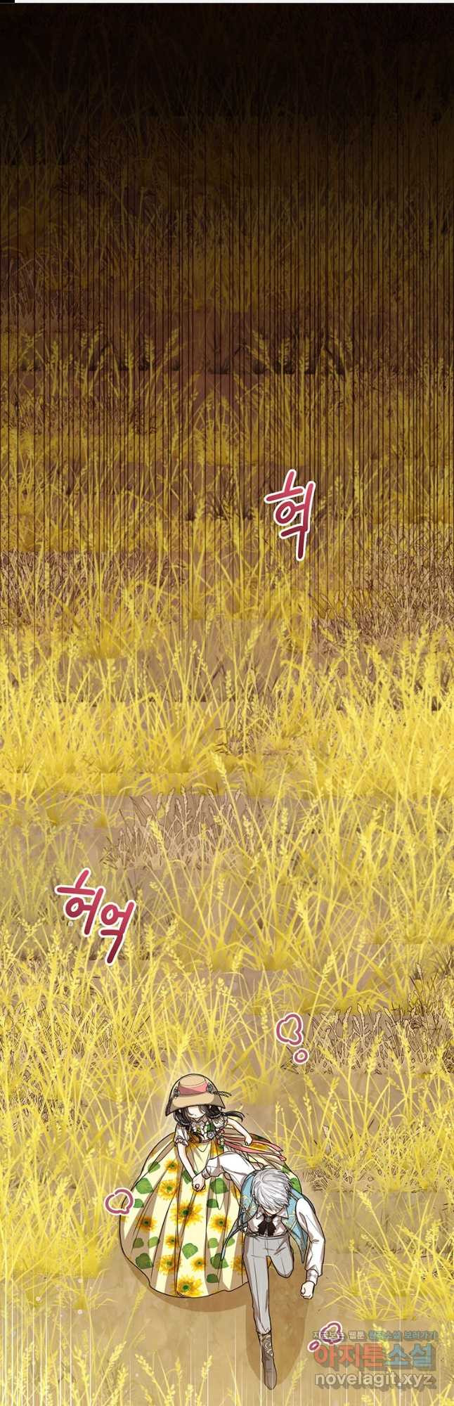상태창 보는 아기 황녀님 77화(시즌2) 1
