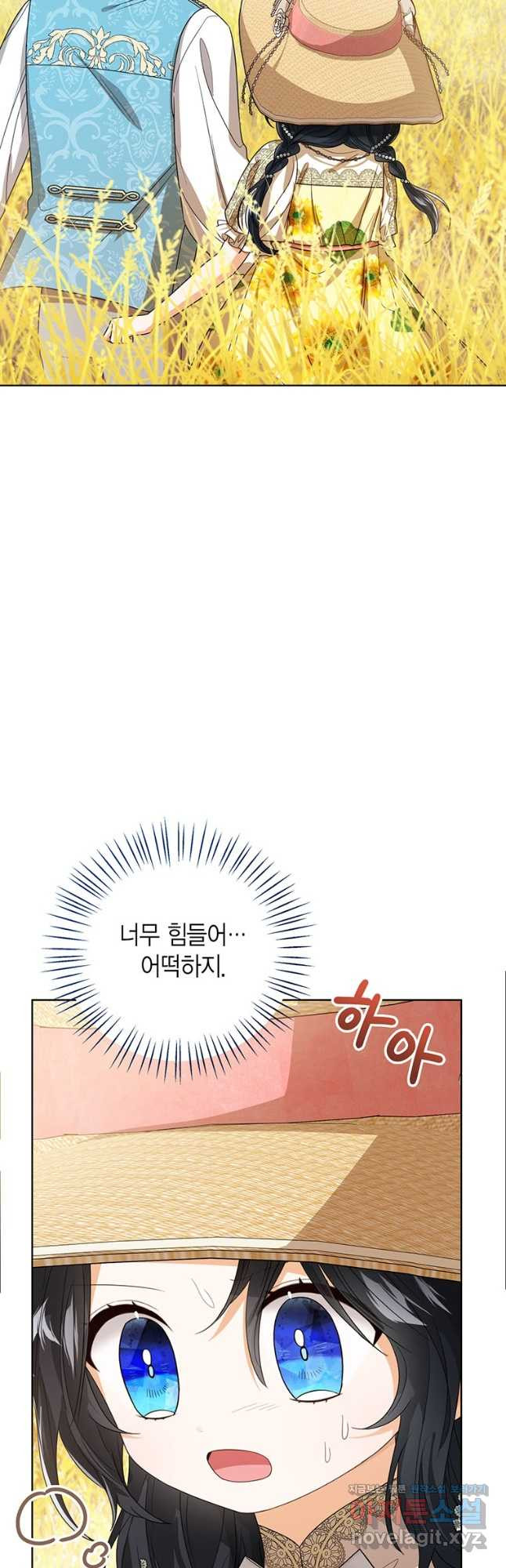 상태창 보는 아기 황녀님 77화(시즌2) 4