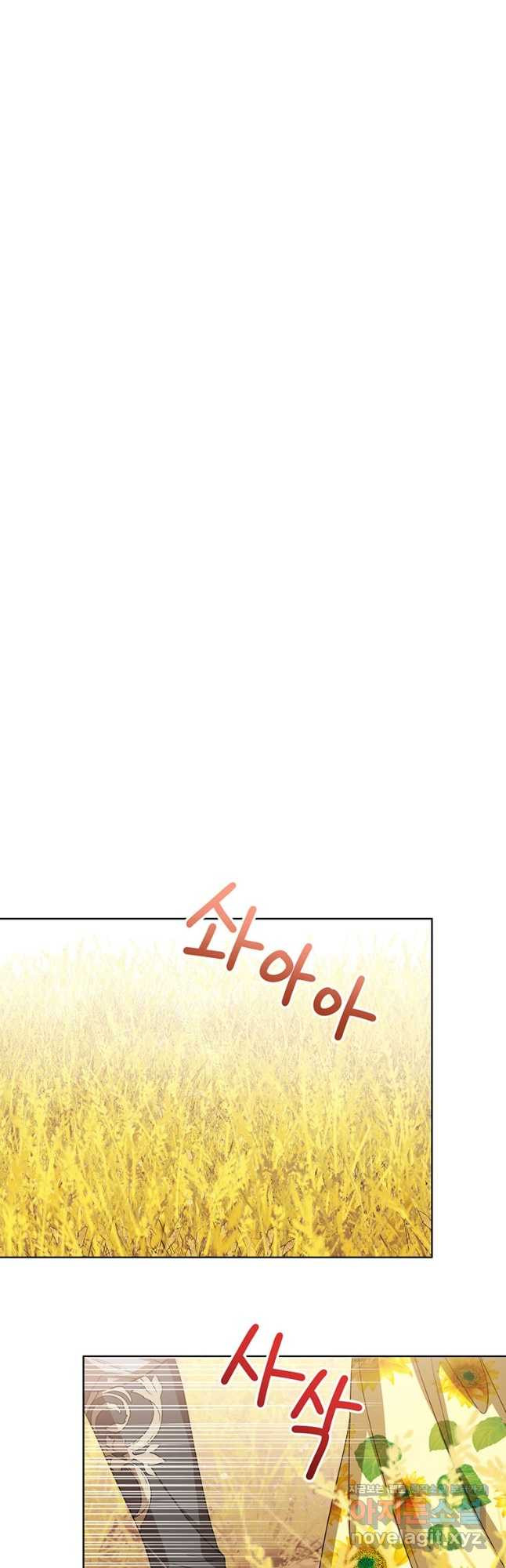 상태창 보는 아기 황녀님 77화(시즌2) 8