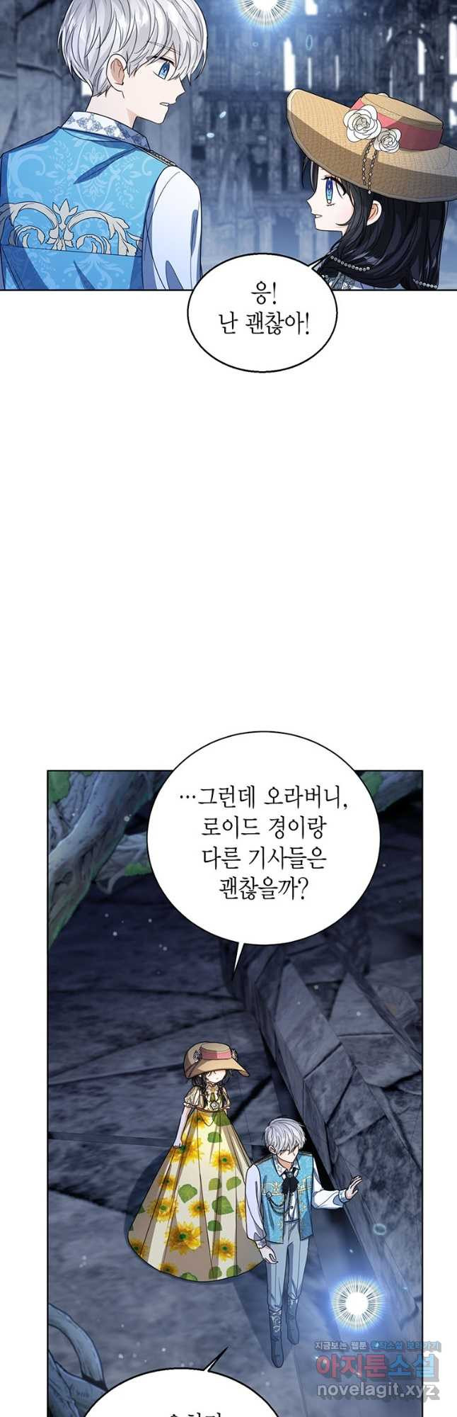 상태창 보는 아기 황녀님 77화(시즌2) 29