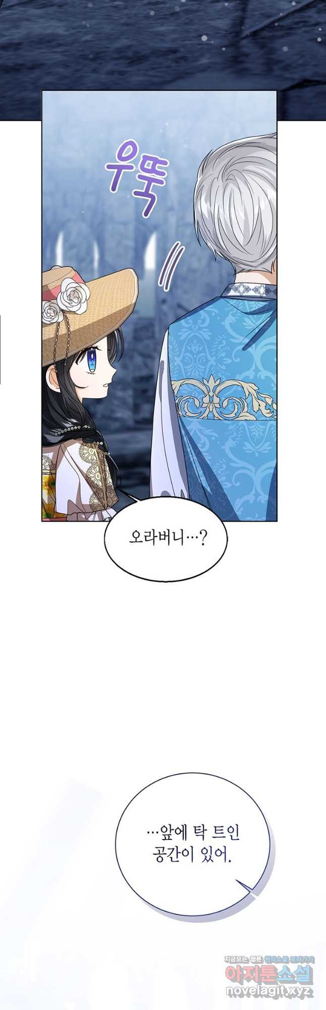 상태창 보는 아기 황녀님 77화(시즌2) 34