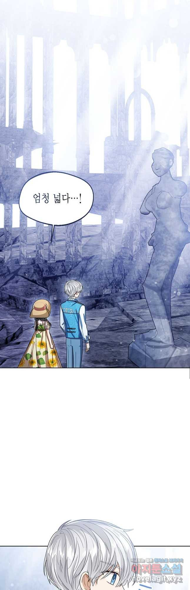 상태창 보는 아기 황녀님 77화(시즌2) 35