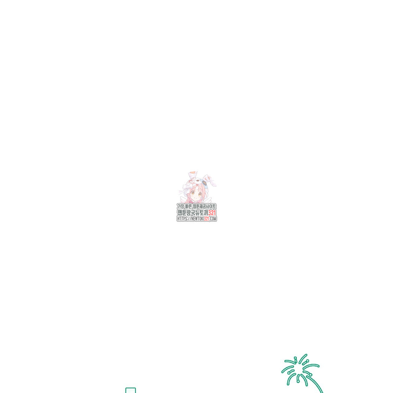 어브노말 룸메이트 47화 1