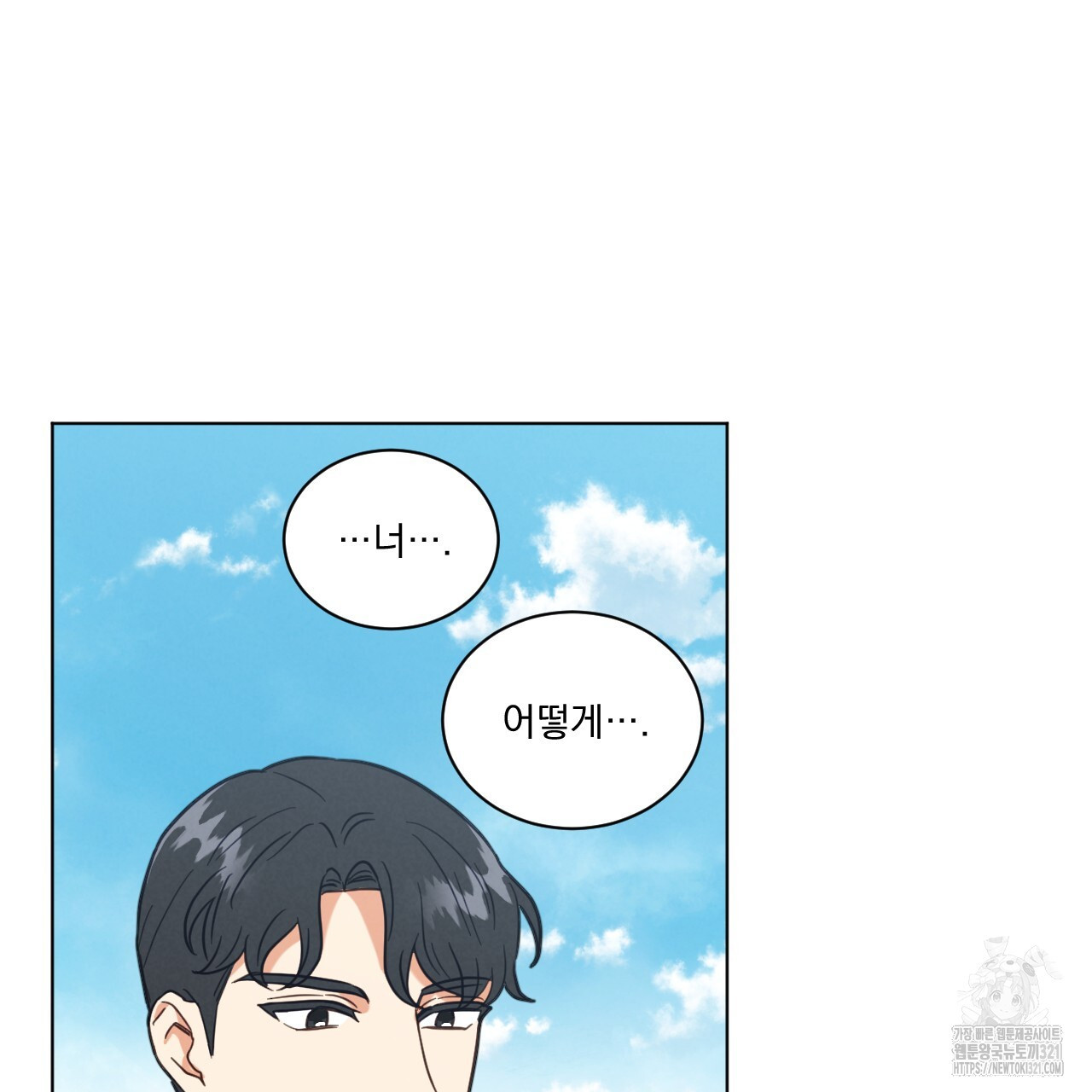 어브노말 룸메이트 47화 3