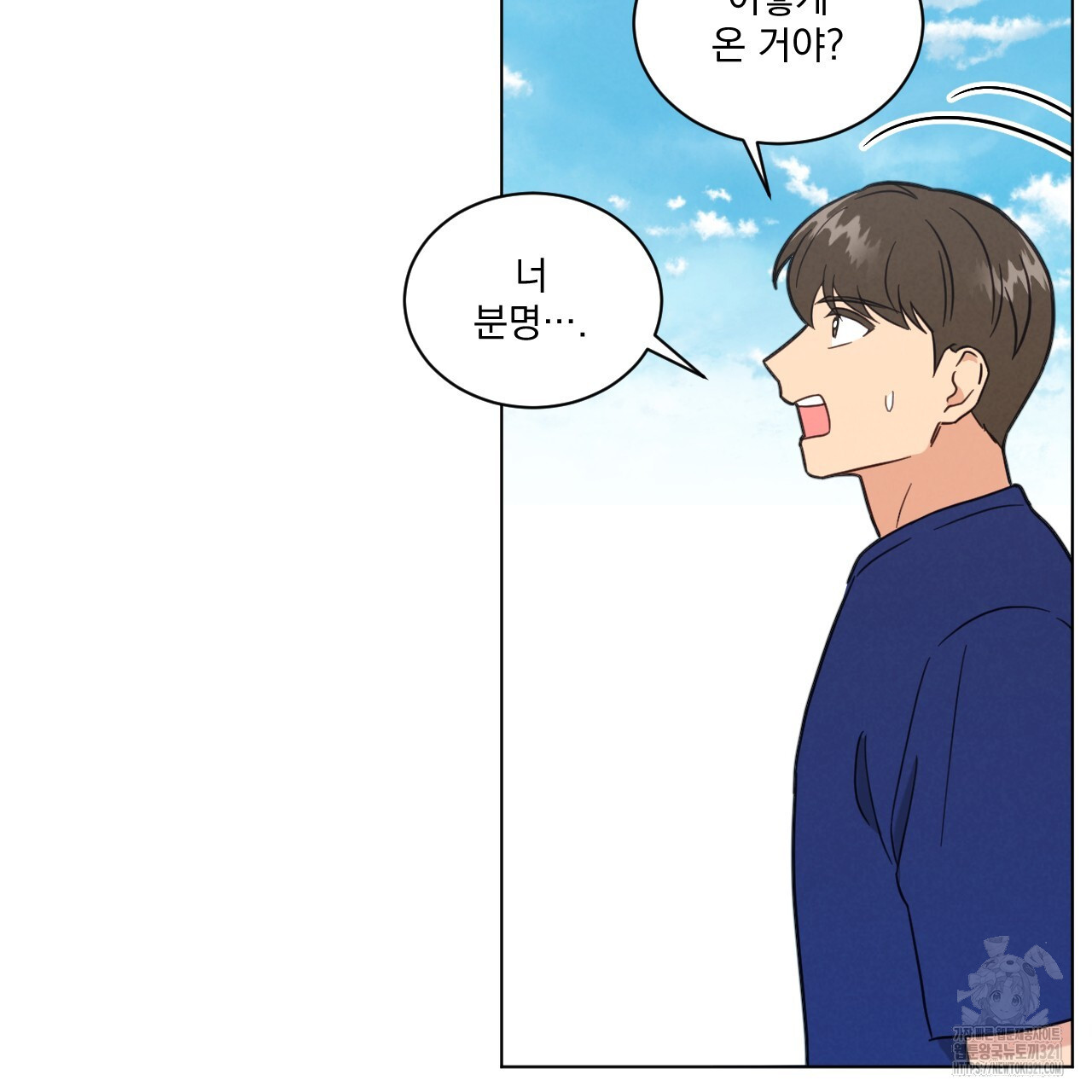 어브노말 룸메이트 47화 5