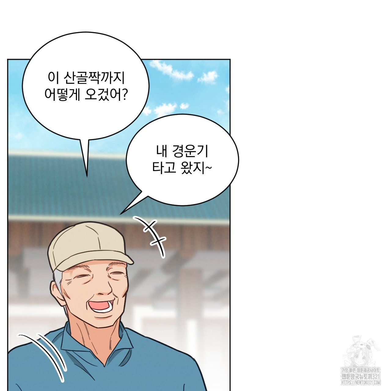 어브노말 룸메이트 47화 6