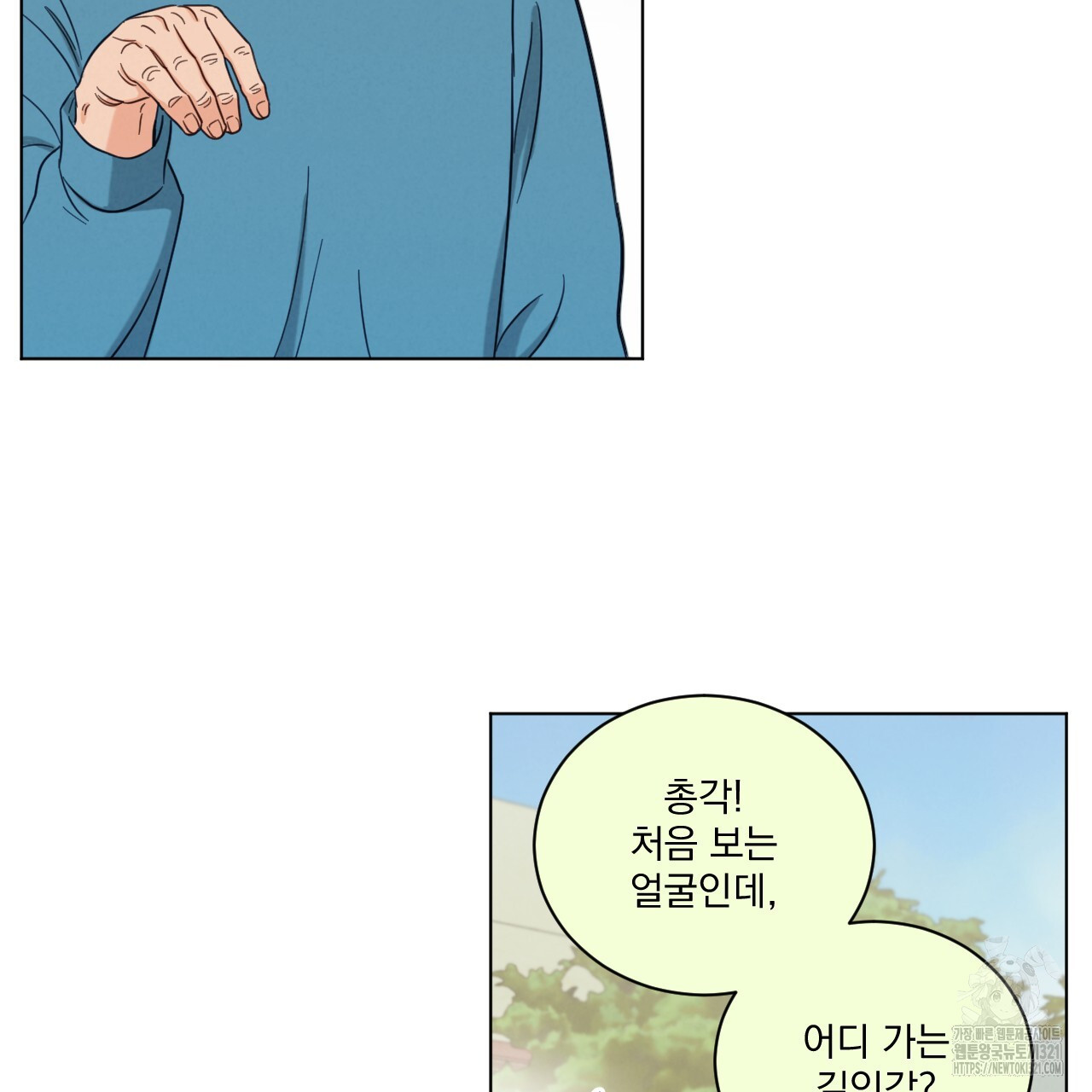 어브노말 룸메이트 47화 7