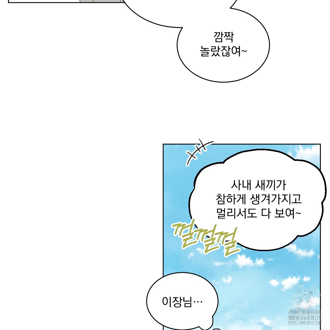 어브노말 룸메이트 47화 10