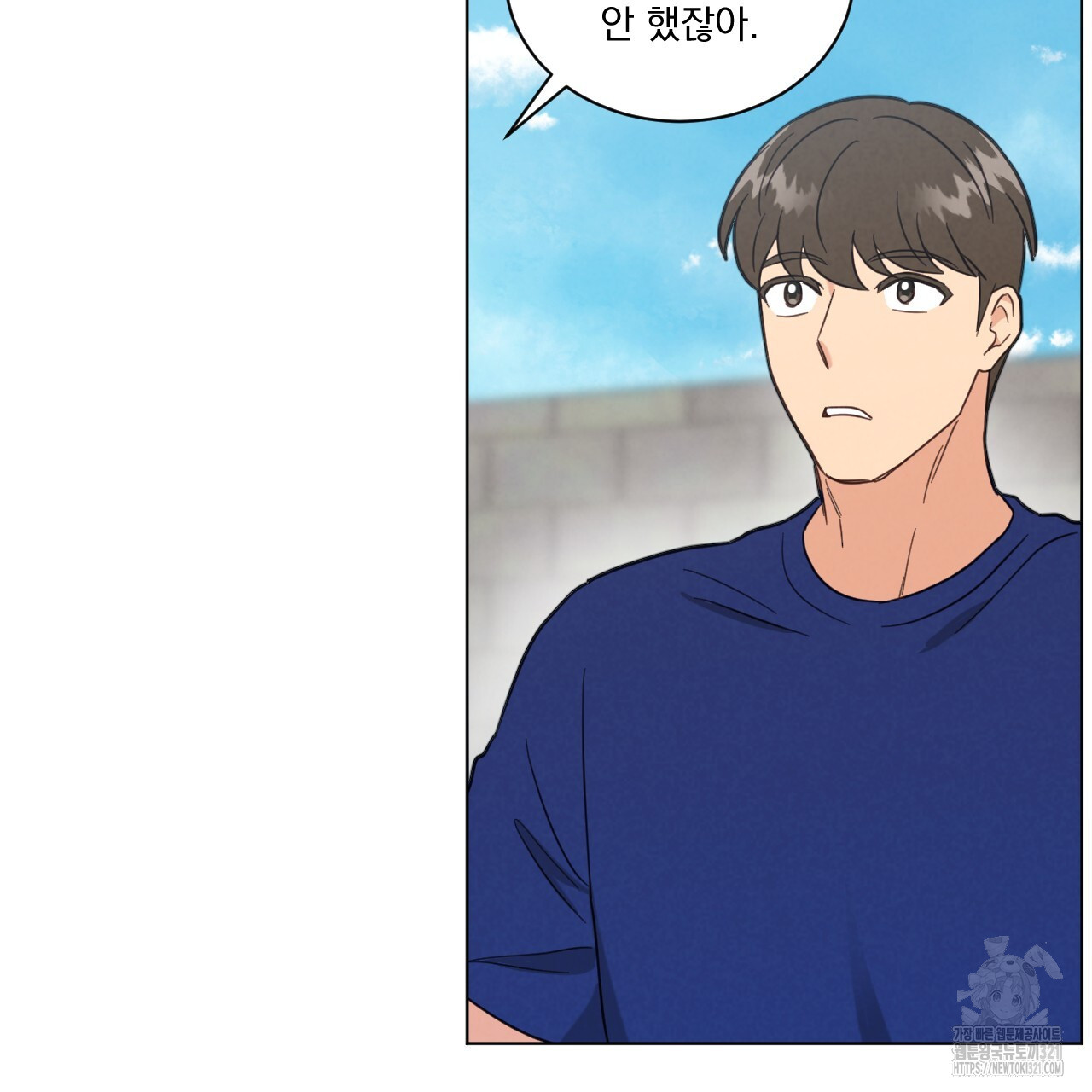 어브노말 룸메이트 47화 16