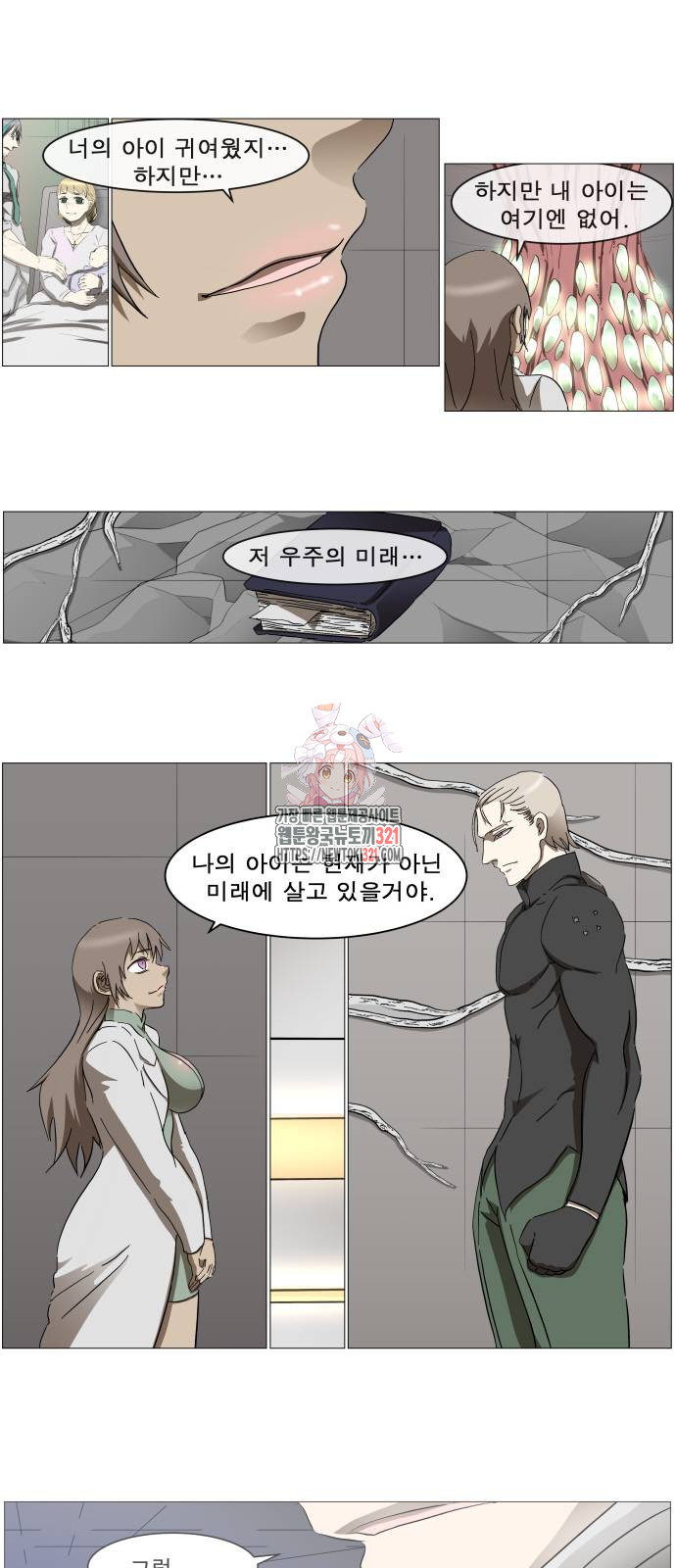 나이트런 문 2부 84화 1