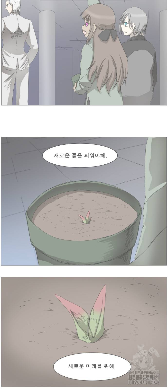 나이트런 문 2부 84화 3