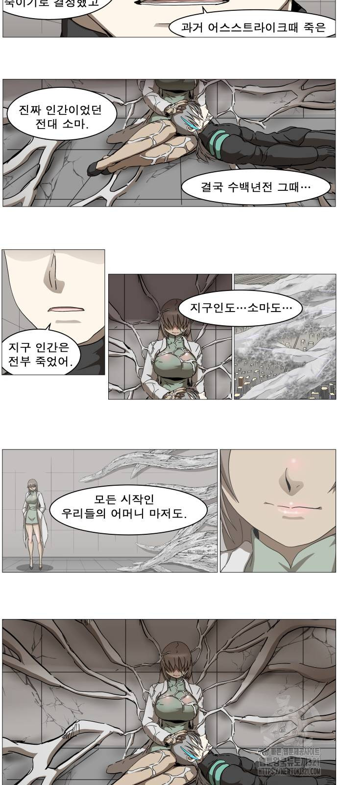 나이트런 문 2부 84화 6