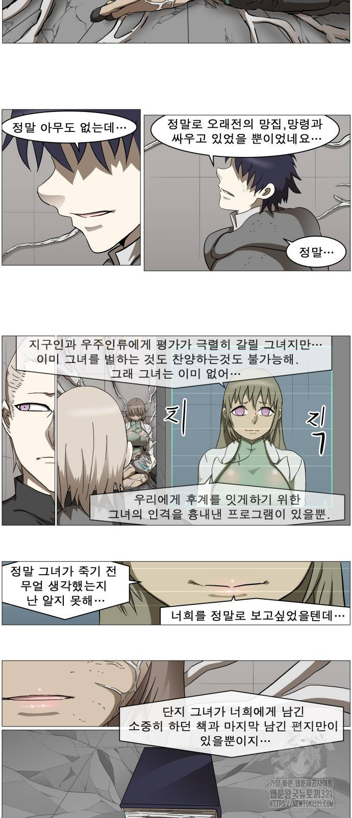 나이트런 문 2부 84화 7