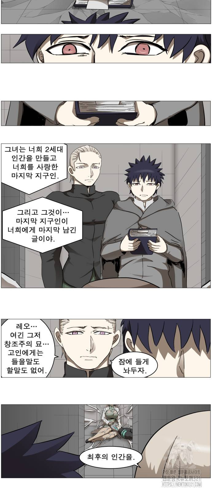 나이트런 문 2부 84화 8