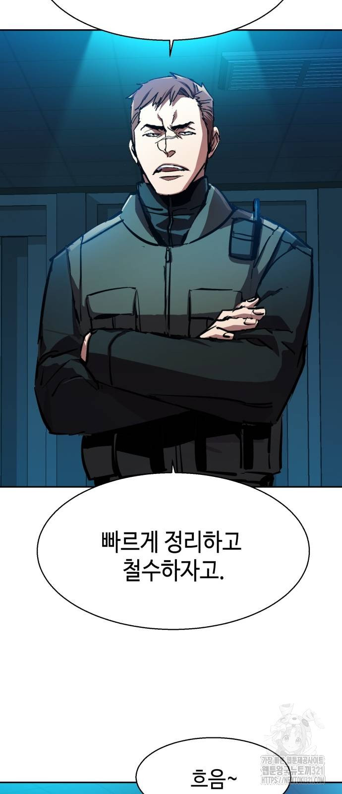 입학용병 171화 4