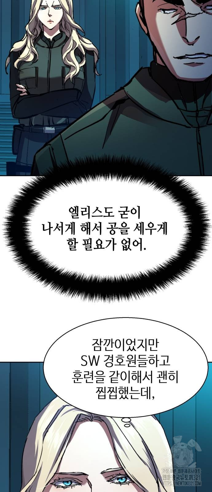 입학용병 171화 7
