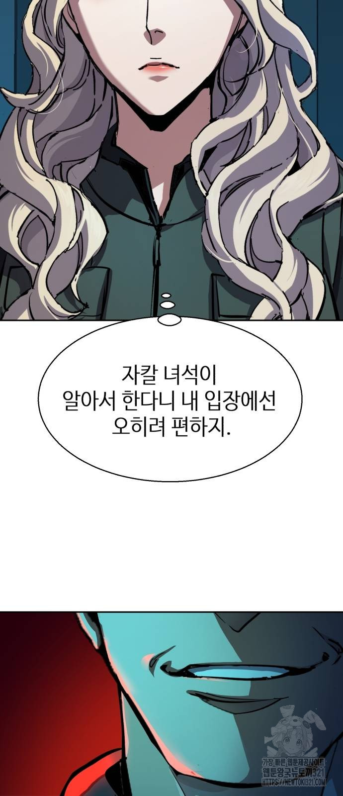 입학용병 171화 8