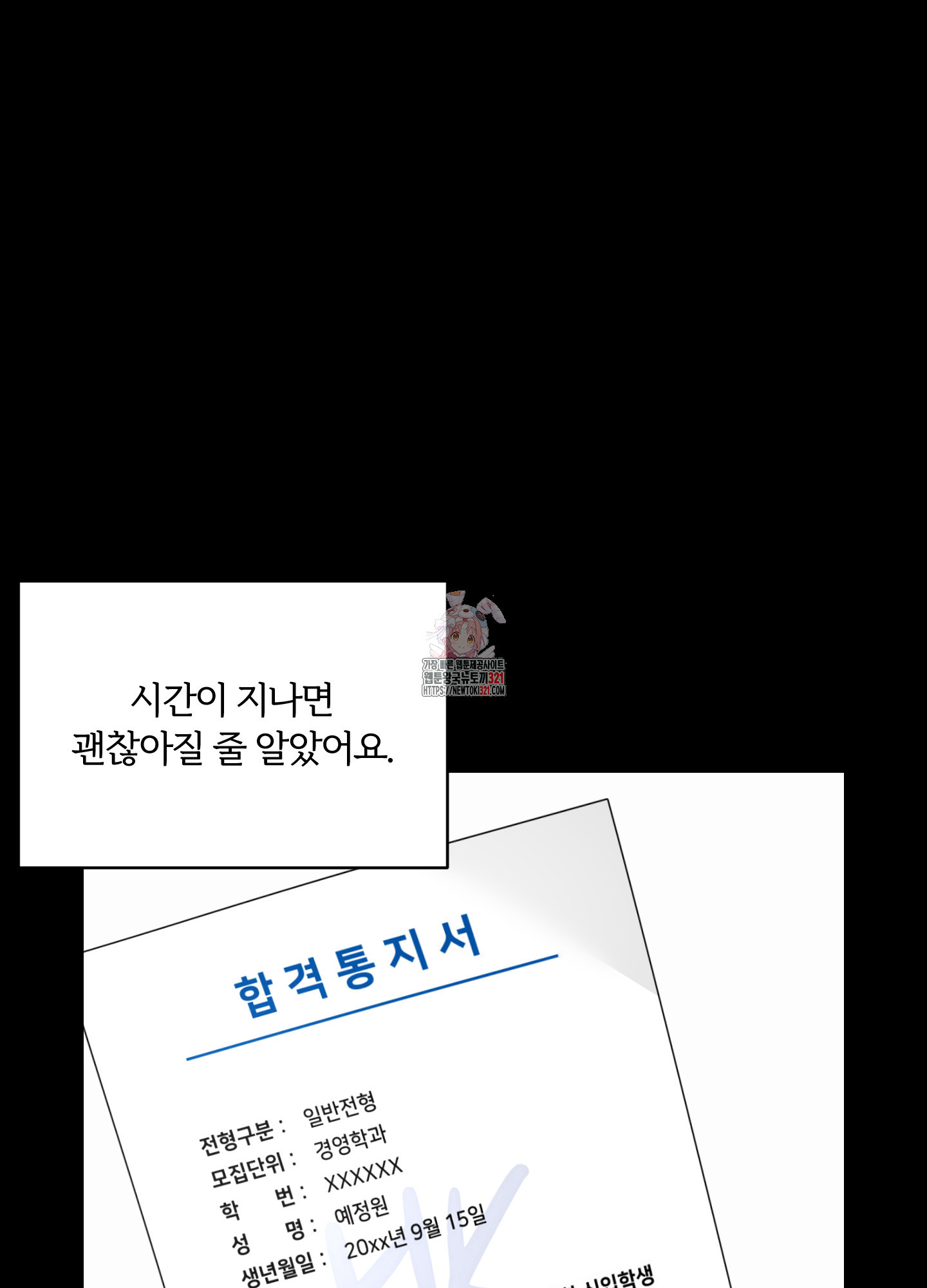 원 샷 원 23화 1