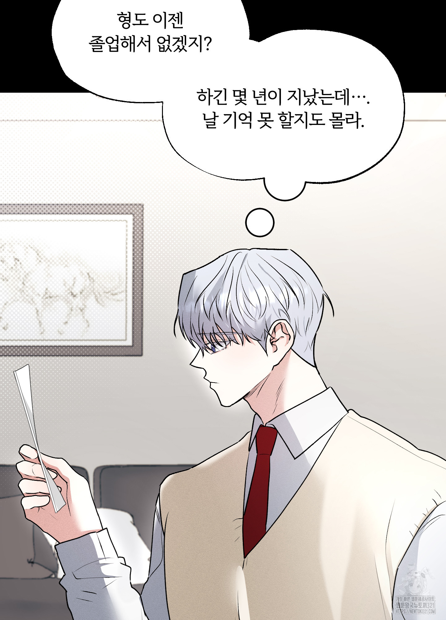 원 샷 원 23화 3
