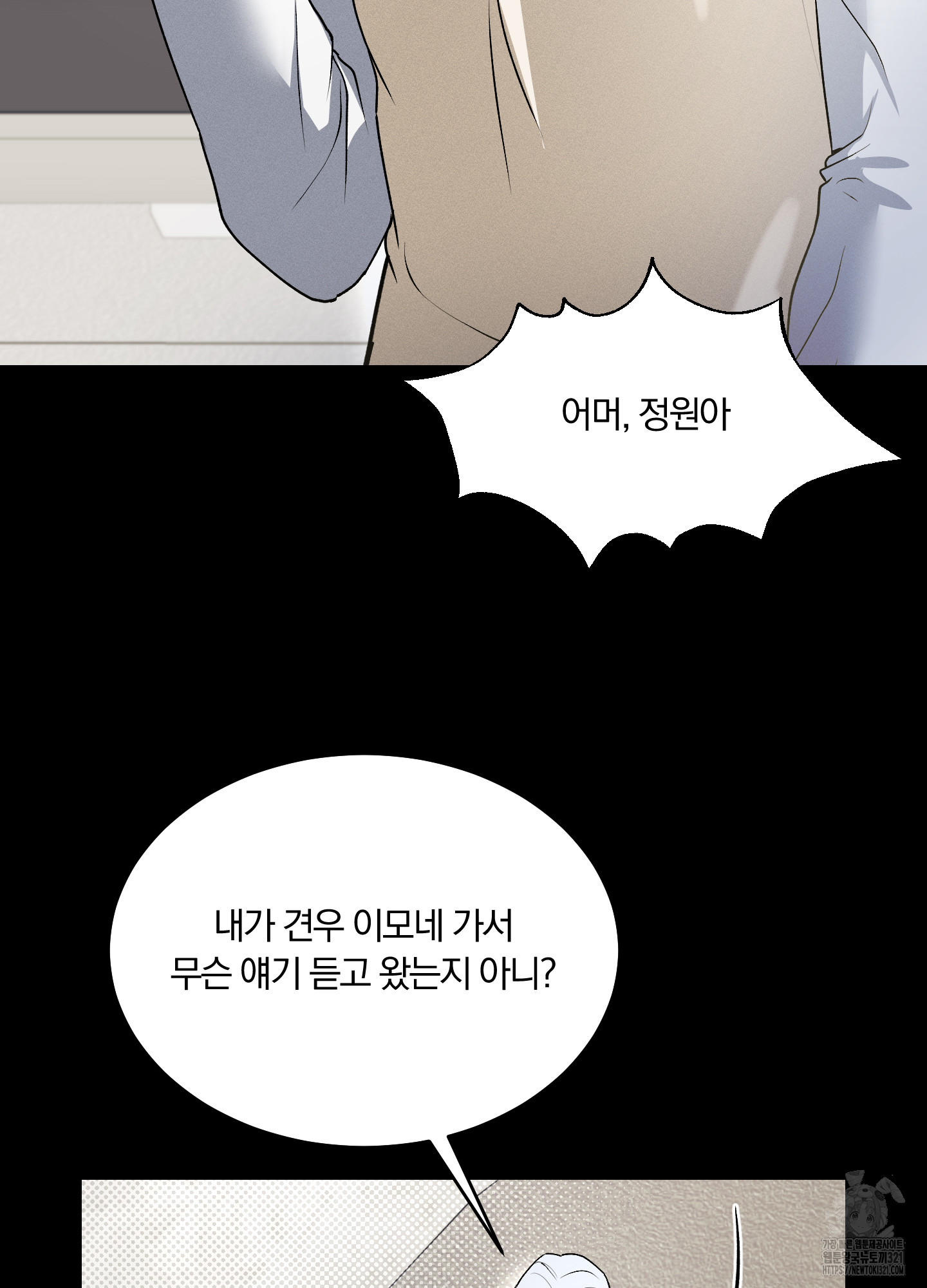 원 샷 원 23화 4