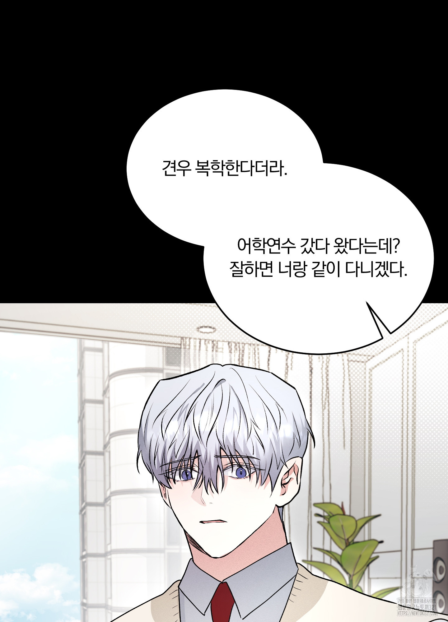 원 샷 원 23화 6