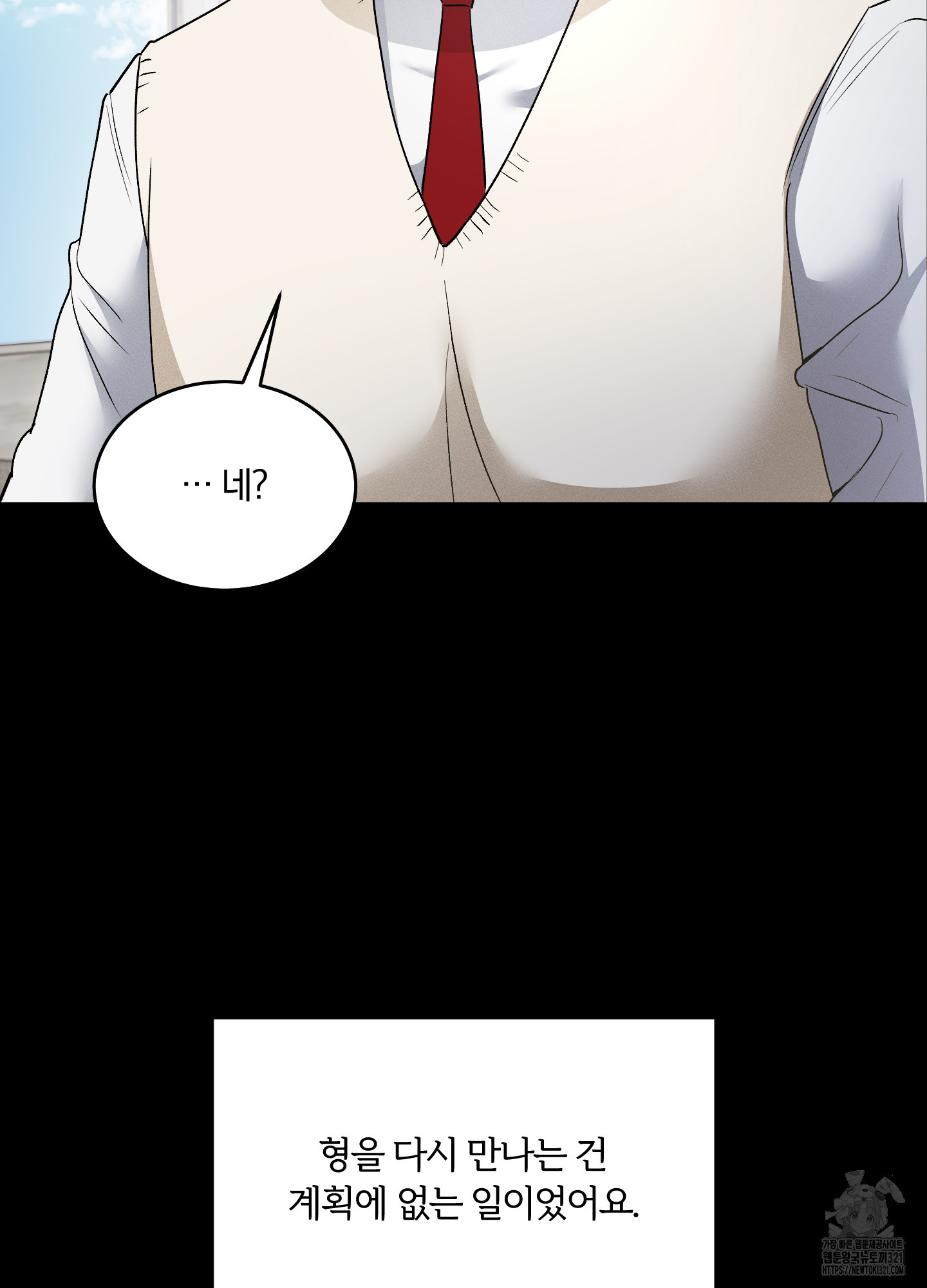 원 샷 원 23화 7
