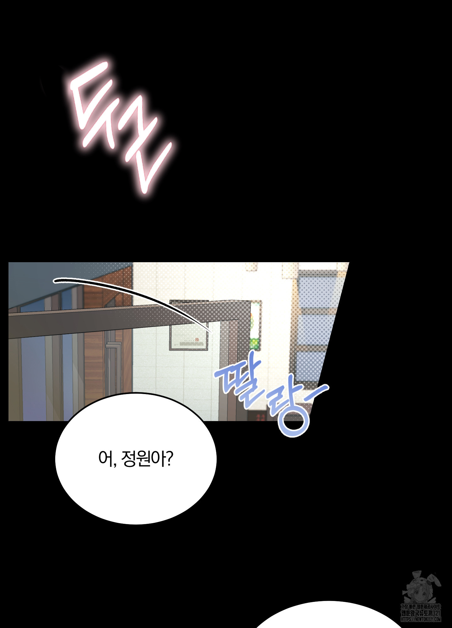 원 샷 원 23화 11
