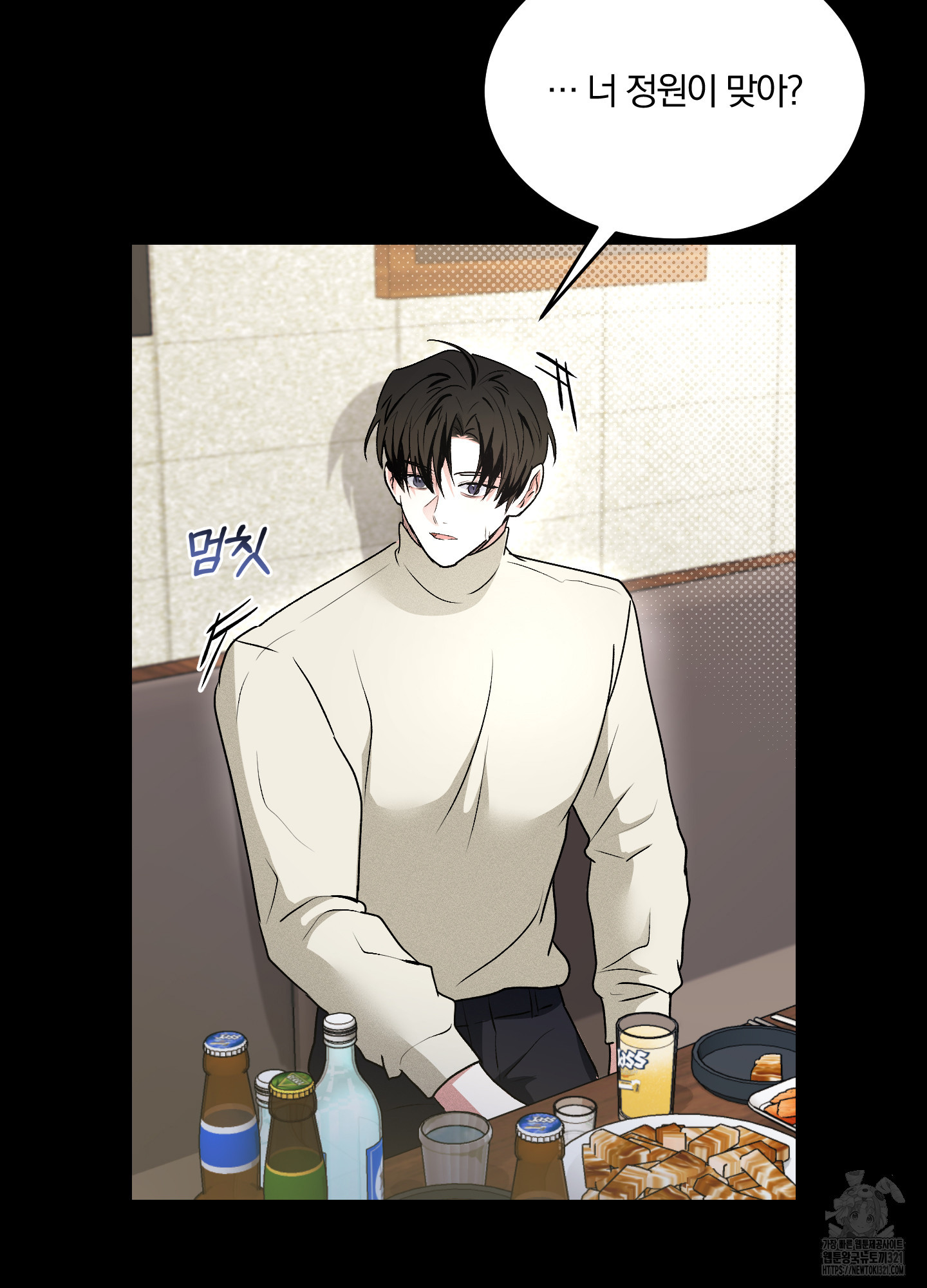 원 샷 원 23화 12